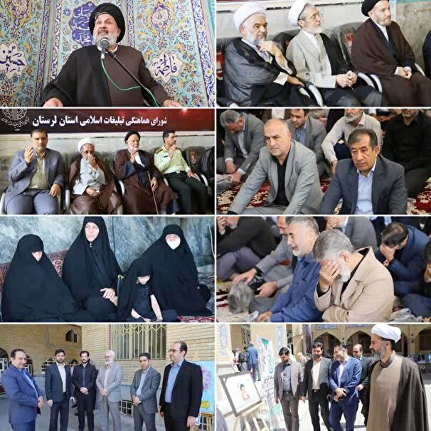 برگزاری مراسم بزرگداشت امام خمینی (ره) در استان لرستان