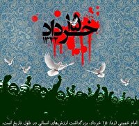 قیام مردمی ۱۵ خرداد