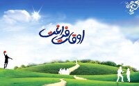 آغاز به کار قرارگاه اوقات فراغت شهر اهواز
