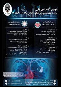 انتشار فراخوان همایش ملی برق و مهندسی پزشکی در شیراز