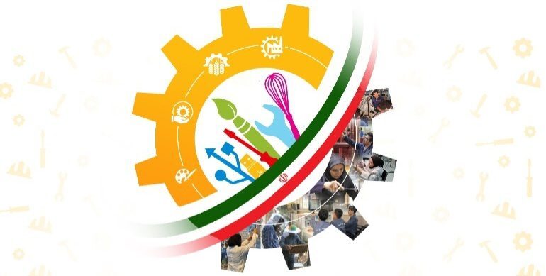 مسابقات ملی مهارت آموزی