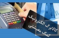 افزایش یارانه خانوارهای دهک های یک تا سه