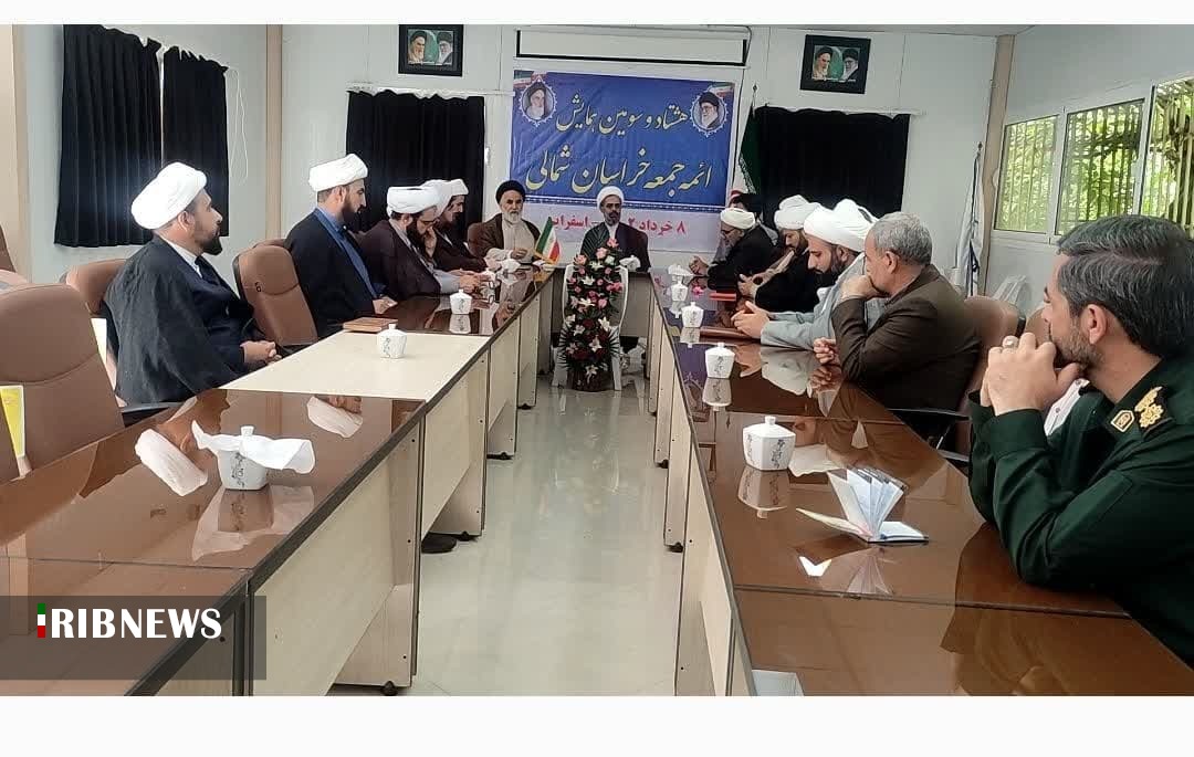 هشتاد و سومین گردهمایی امامان جمعه در اسفراین برگزار شد