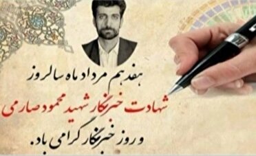 هفده مرداد، روزی برای قدردانی از تلاشگران عرصه اطلاع رسانی