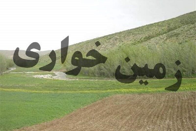 کشف زمین خواری ۱۳۹ میلیارد ریالی در اردبیل