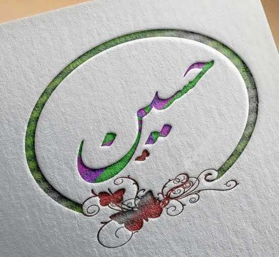 حسین،زینت بخش نام ۶۰هزار نفر از مردان خراسانشمالی حسین،زینت بخش نام ۶۰هزار نفر از مردان خراسانشمالی