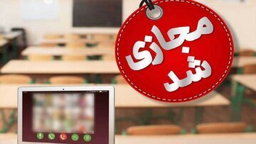 فردا ، غیر حضوری شدن مدارس بهبهان