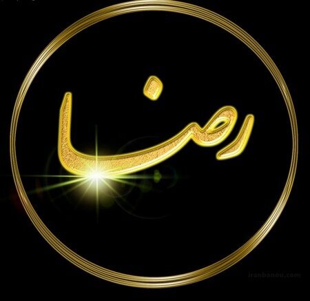 رضا زینت بخش نام ۷۱ هزار و ۷۲۴ مرد در خراسان شمالی رضا زینت بخش نام ۷۱ هزار و ۷۲۴ مرد در خراسان شمالی