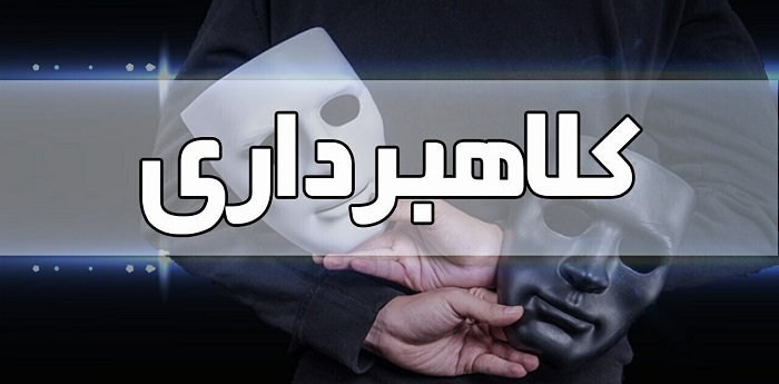 دستگیری کلاهبردار اینترنتی در زنجان دستگیری کلاهبردار اینترنتی در زنجان