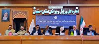 مجمع عمومی سالیانه فدراسیون ورزش زورخانه‌ای و کشتی پهلوانی در اصفهان