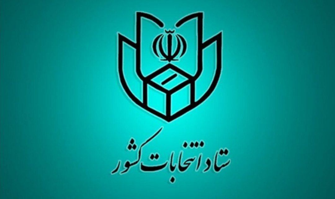 راهنمای ثبت نام از داوطلبان انتخابات ریاست جمهوری