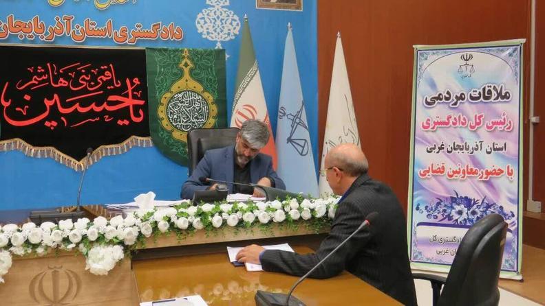 رسیدگی قضایی به مشکلات ۱۵۰ مراجع در آذربایجان غربی رسیدگی قضایی به مشکلات ۱۵۰ مراجع در آذربایجان غربی