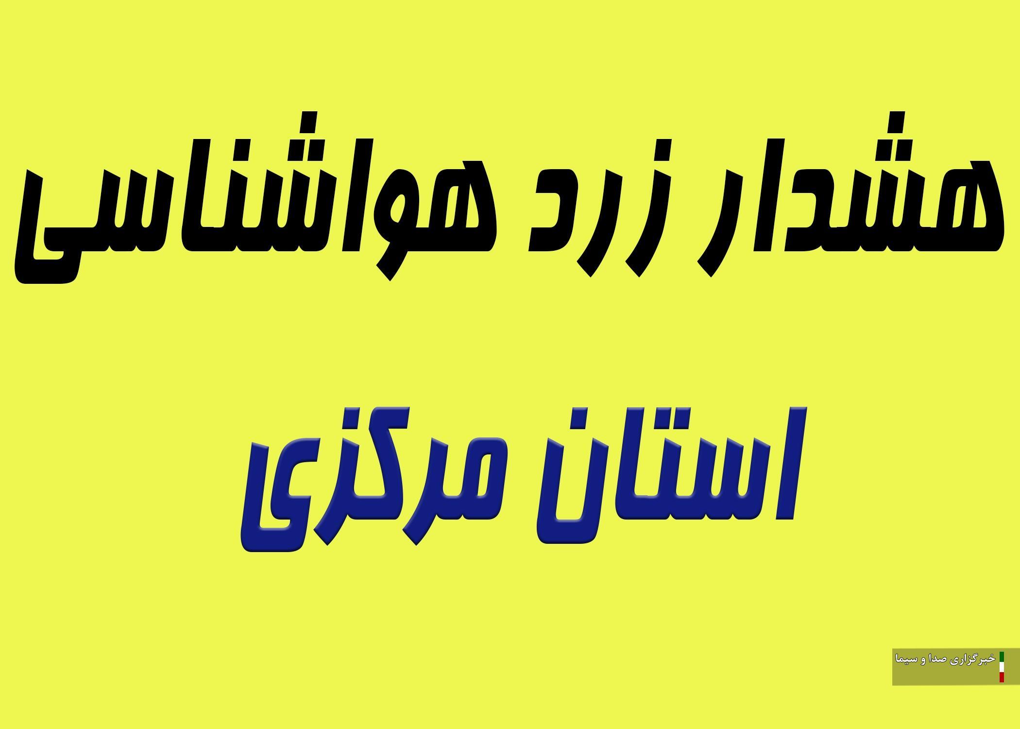 احتیاط در تردد به دلیل لغزندگی احتمال