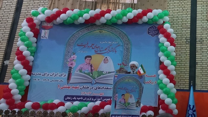 در حوزه تعلیم و تربیت گام های خوبی در استان برداشته شده است در حوزه تعلیم و تربیت گام های خوبی در استان برداشته شده است