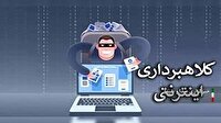 دستگیری کلاهبرداران اینترنتی در کوهدشت