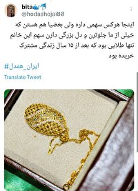 بانوان، روایتگران ایران همدل