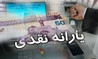 تاخیر در پرداخت مبلغ یارانه برخی دهک‌ها