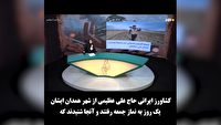 انعکاس و قدردانی مجری شبکه الکوثر از کمک کشاورز بهاری به جبهه مقاومت