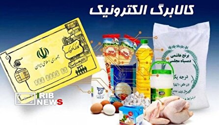 حق انتخاب با مردم است