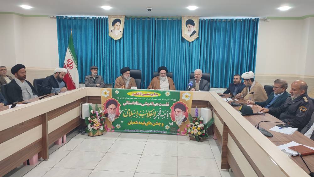 برگزاری دهها هزار برنامه گرامیداشت دهه فجر در کهگیلویه و بویراحمد برگزاری دهها هزار برنامه گرامیداشت دهه فجر در کهگیلویه و بویراحمد