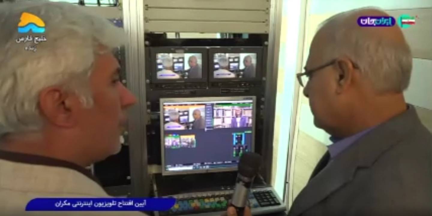 راه اندازی شبکه تلوبیونی مکران در هرمزگان راه اندازی شبکه تلوبیونی مکران در هرمزگان