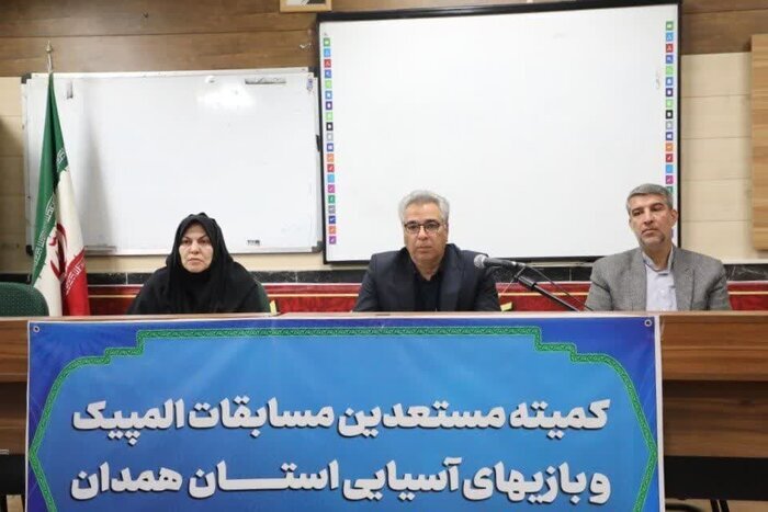 پرداخت کمک هزینه به مستعدان المپیکی همدان پرداخت کمک هزینه به مستعدان المپیکی همدان