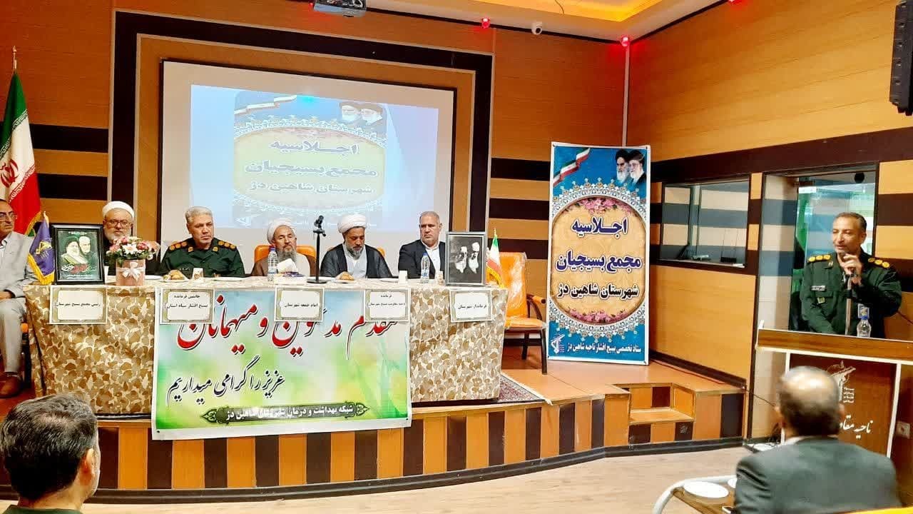 برگزاری اجلاسیه مجمع بسیجیان شهرستان شاهین دژ برگزاری اجلاسیه مجمع بسیجیان شهرستان شاهین دژ