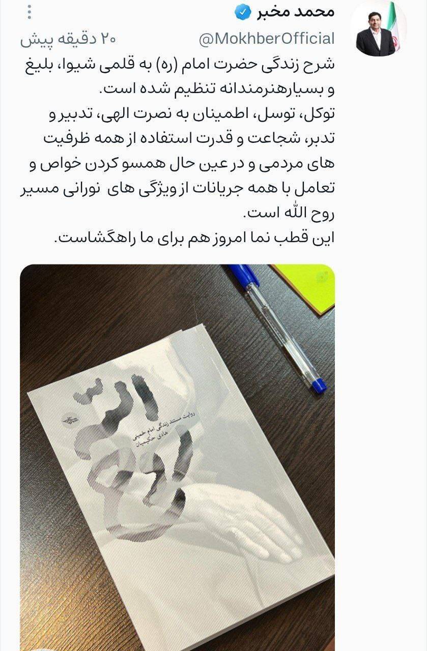 مخبر: «روحالله» الگویی راهگشا برای امروز ماست مخبر: «روحالله» الگویی راهگشا برای امروز ماست