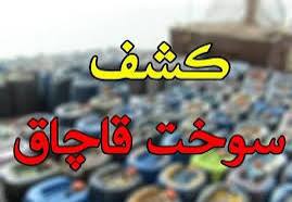 کشف سوخت قاچاق از شناور توسط سربازان گمنام امام زمان(عج) و ارسال پرونده به تعزیرات حکومتی