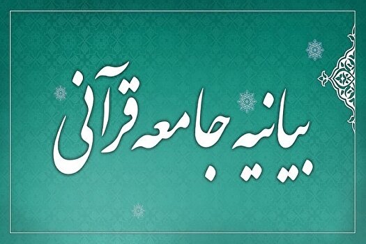تهدید علیه مرجعیت دینی و رهبری امت اسلام، مصداق بارز کفر و ظلم است
