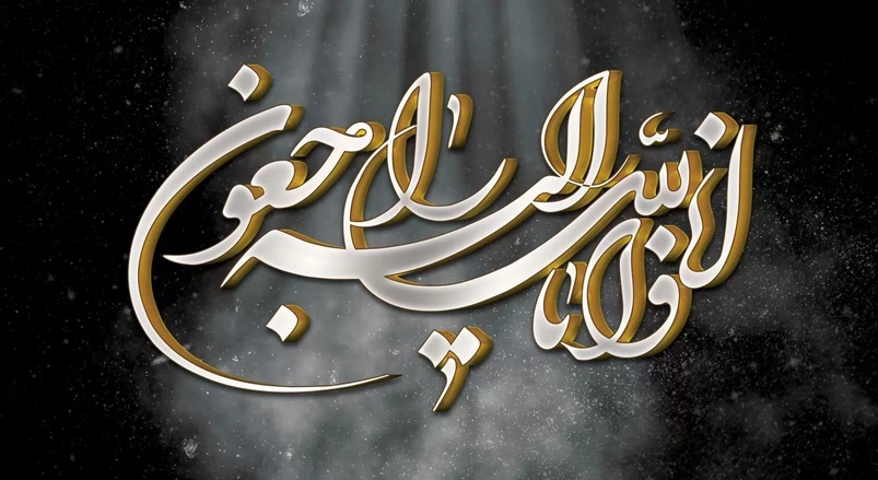 پیام تسلیت محمدنبی رودکی در پی شهادت سردار غیب پرور