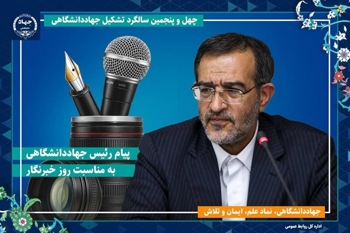 تأکید بر مسئولیت خبرنگاران در روشنگری، تبیین واقعیت‌ها و امیدآفرینی اجتماعی