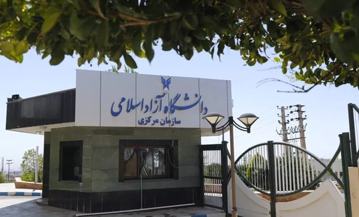 اطلاعیه دانشگاه آزاد در خصوص زمان حذف و اضافه ترم جدید