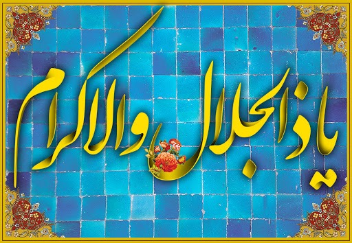 تقویم روز و اوقات شرعی یازدهم آبان به افق آبادان و خرمشهر