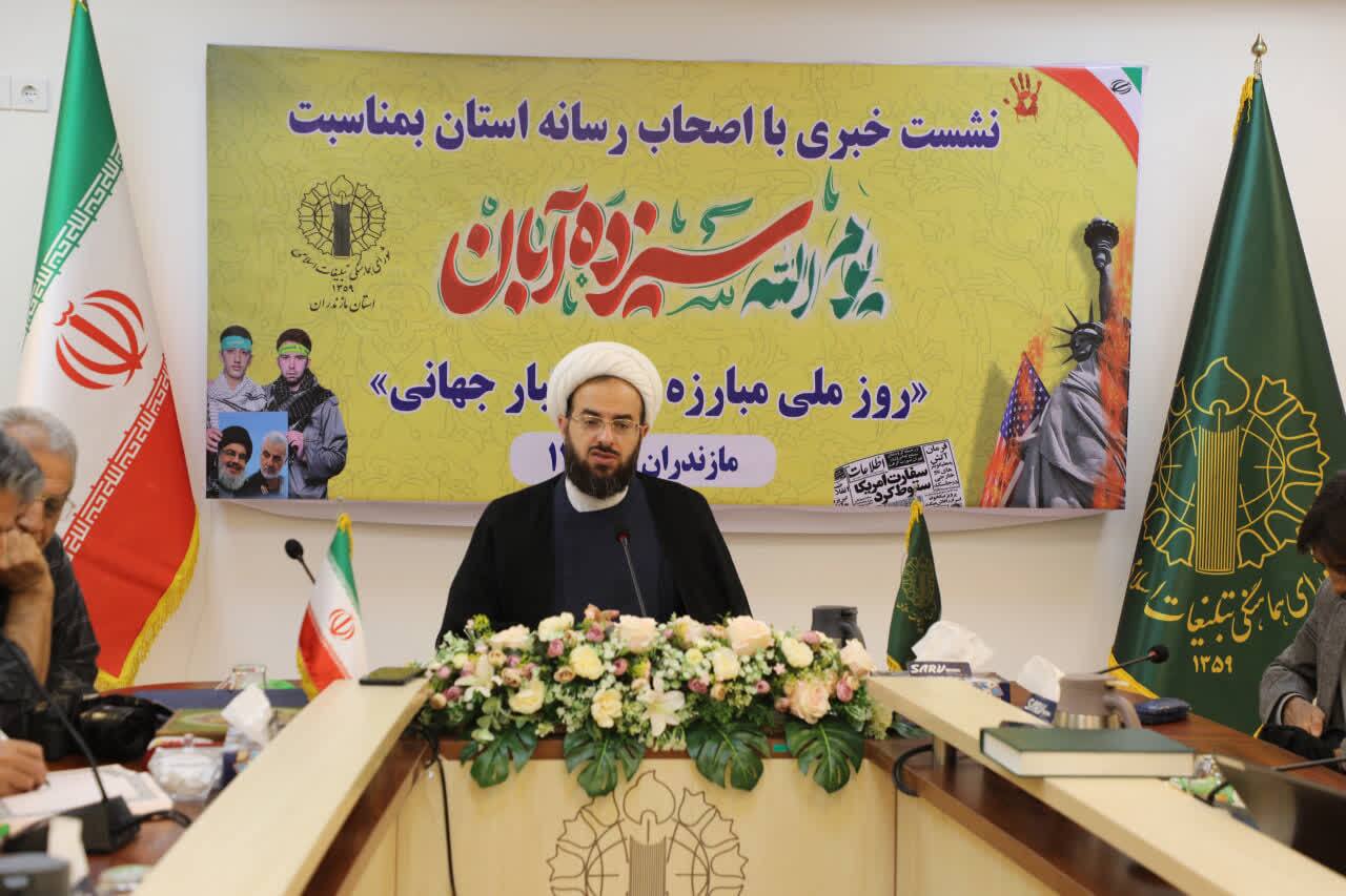 اجرای ۵۰۰ برنامه ویژه ۱۳ آبان در مازندران