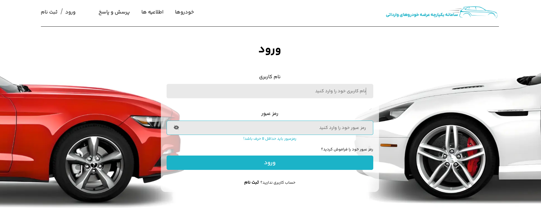 امشب؛ پایان مهلت ثبت نام خودرو‌های وارداتی