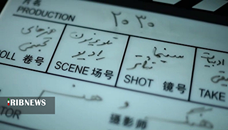 بسته هنر و سینما ۱۴۰۴/۰۸/۲۲