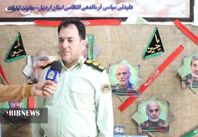 برگزاری اولین همایش تخصصی نهجالبلاغه انتظامی کشور به میزبانی اردبیل برگزاری اولین همایش تخصصی نهجالبلاغه انتظامی کشور به میزبانی اردبیل