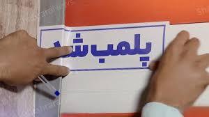 ۱۵ میلیارد ریال جریمه نقدی برای واحد برنجفروشی متخلف در زنجان ۱۵ میلیارد ریال جریمه نقدی برای واحد برنجفروشی متخلف در زنجان