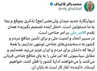 «مثل آینده تصمیم بگیرید» همان تقدم امر ملی بر جناحی است