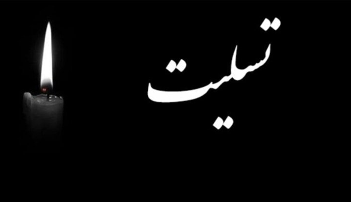 پیام تسلیت رئیس رسانه ملی درپی درگذشت همسر معاون رئیس‌جمهور