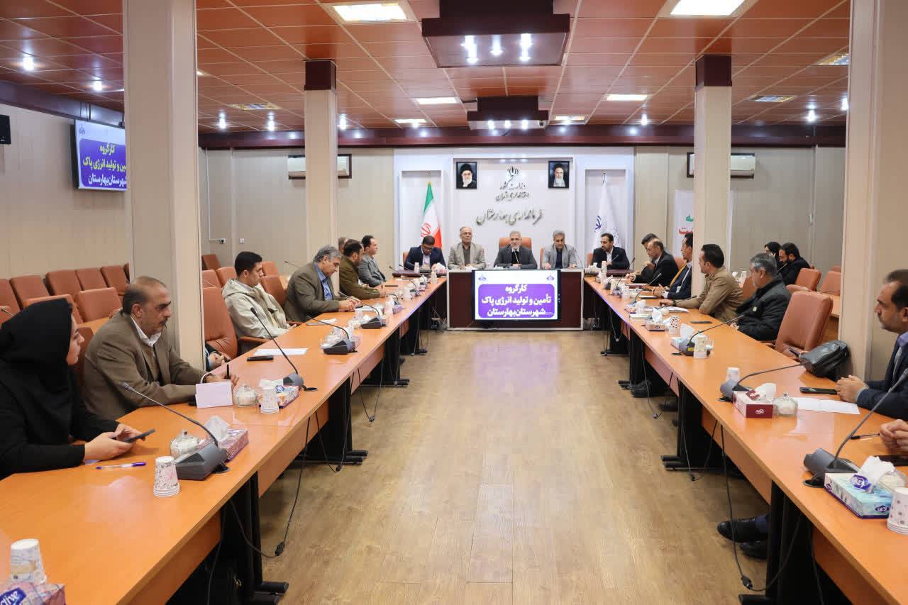 انرژی پاک، ضرورت آینده بهارستان