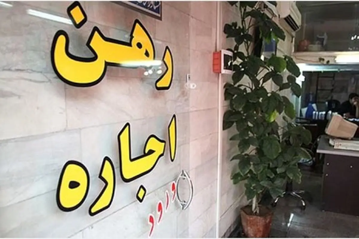 تشدید نظارت بر بنگاههای املاک آذربایجان غربی همزمان با فصل جابهجایی مستأجران تشدید نظارت بر بنگاههای املاک آذربایجان غربی همزمان با فصل جابهجایی مستأجران